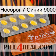 Носорог 7 Синий 9000 42